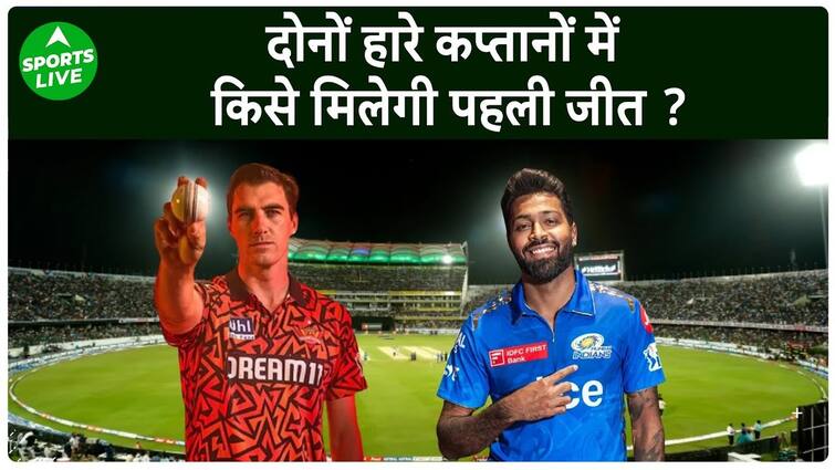 MI vs SRH : क्या Hardik Pandya की गेंदबाज़ी कर पाएगी कुछ कमाल? जानिए मैच की फुल रिपोर्ट | Sports LIVE