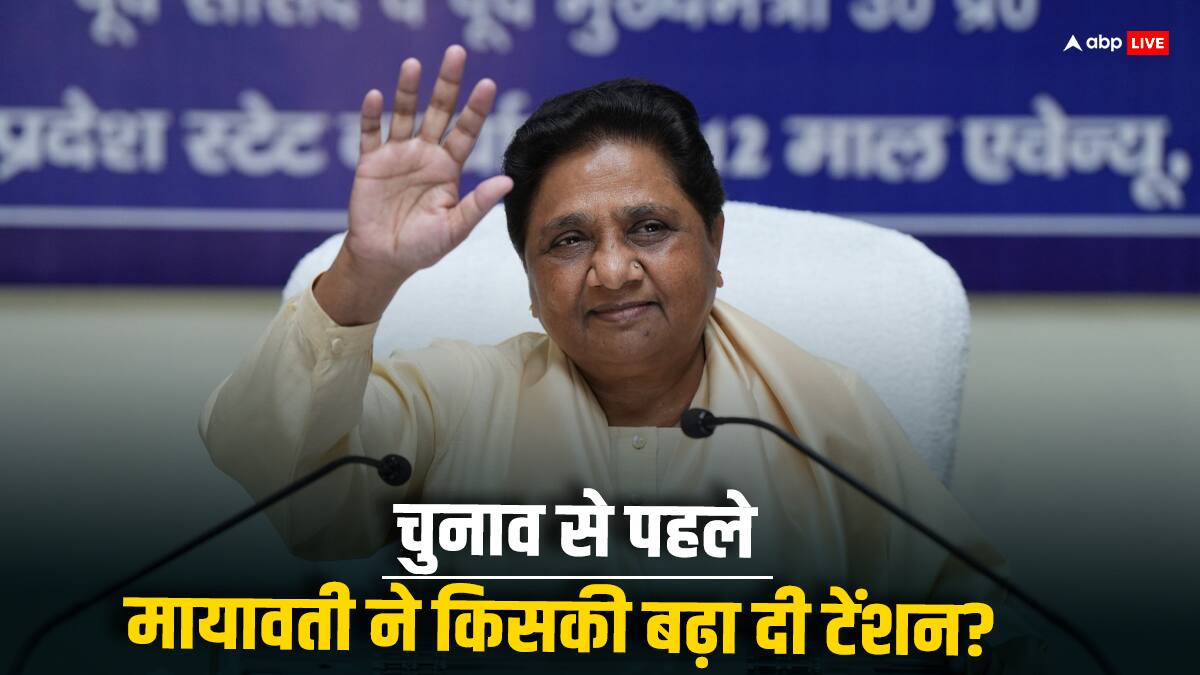 बीजेपी या सपा-कांग्रेस गठबंधन... BSP के ये 16 उम्मीदवार किसको दे रहे सबसे ज्यादा टेंशन