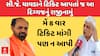 Gujarat By Poll 2024 | 'મેં 8 વાર ટિકિટ માંગી પણ ન આપી', સી.જે. ચાવડાને ટિકિટ આપતાં રાજીનામું