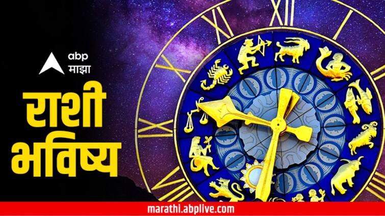 horoscope today 28 March 2024 aajche rashi bhavishya astrological prediction zodiac signs in marathi astrology Horoscope Today 28 March 2024 : आजचा गुरुवार खास! 'या' राशींवर राहणार दत्तगुरुंची कृपा; सर्व 12 राशींचे आजचे राशीभविष्य जाणून घ्या