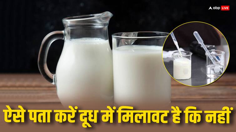 whether milk is synthetic milk or milk is adulterated with water or not know through these methods इस तरह घर पर पता करें, सिंथेटिक दूध और दूध में पानी की मिलावट है या नहीं