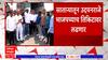 Udayan Raje Bhosale:साताऱ्यातून उदयनराजे भोसले भाजपच्याच तिकीटावर लढणार;कार्यकर्ते जंगी स्वागत करणार