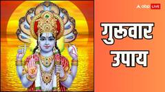 Guruwar Upay: गुरुवार के दिन पीले कपड़े पहनने से क्या होता है?