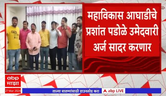 Bhandara Lok Sabha Election : भंडारा-गोंदियात महायुतीचे उमेदवार Sunil Mendhe अर्ज दाखल करणार