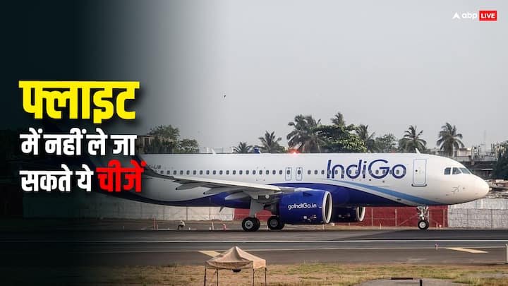 Flight: अगर आप भी फ्लाइट से ट्रैवल करना चाह रहे हैं. तो आपको फिर इन बातों का ध्यान रख ना होगा. कि फ्लाइट में आप क्या समान लेकर चल सकते हैं. और क्या नहीं.चलिए जानते हैं.