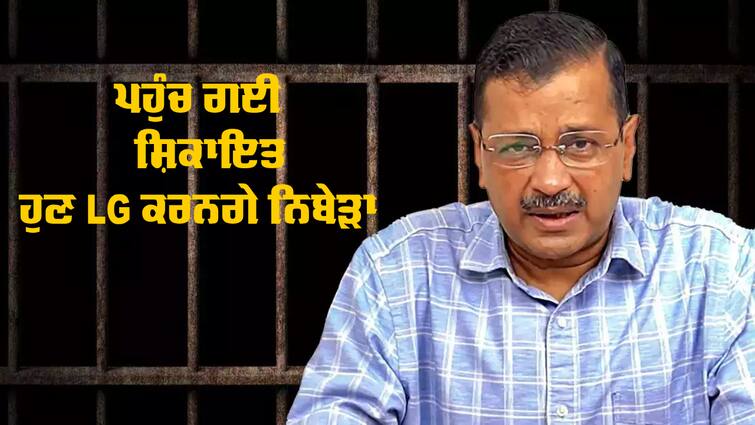 Manjinder Sirsa complains to LG about orders issued by Kejriwal as Chief Minister ED on Kejriwal: ਜੇਲ੍ਹ 'ਚ ਬੈਠੇ ਕੇਜਰੀਵਾਲ ਨੇ ਕੀਤਾ ਆਹ ਕੰਮ, ਦਿੱਲੀ ਦੇ LG ਨੂੰ ਪਹੁੰਚ ਗਈ ਸ਼ਿਕਾਇਤ