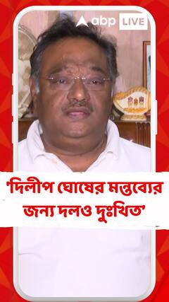 'দিলীপ ঘোষের মন্তব্যের জন্য দলও দুঃখিত, আমরা ক্ষমা চাইছি', মন্তব্য শমীকের