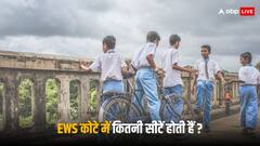 EWS Admission: स्कूलों में EWS कोटे की कितनी सीटें होती हैं रिजर्व? जानें कौन कर सकता है आवेदन