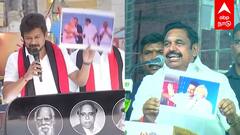 Udhayanidhi Stalin : உதயநிதி Vs EPSமுற்றும் PHOTO FIGHT.. பதிலுக்கு பதில் பதிலடி! | DMK