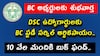 DSC Book Fund: బీసీ అభ్యర్థులకు గుడ్ న్యూస్ - డీఎస్సీకి సన్నద్ధమయ్యేవారికి 'బుక్ ఫండ్' - ఎలా పొందాలంటే?