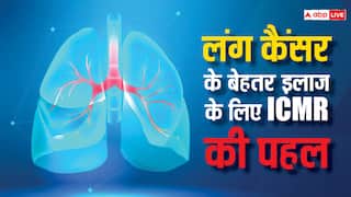 लंग कैंसर के बेहतर इलाज और जांच के लिए ICMR ने मांगे सुझाव, एविडेंस बेस्ड गाइडलाइन बनाने की पहल