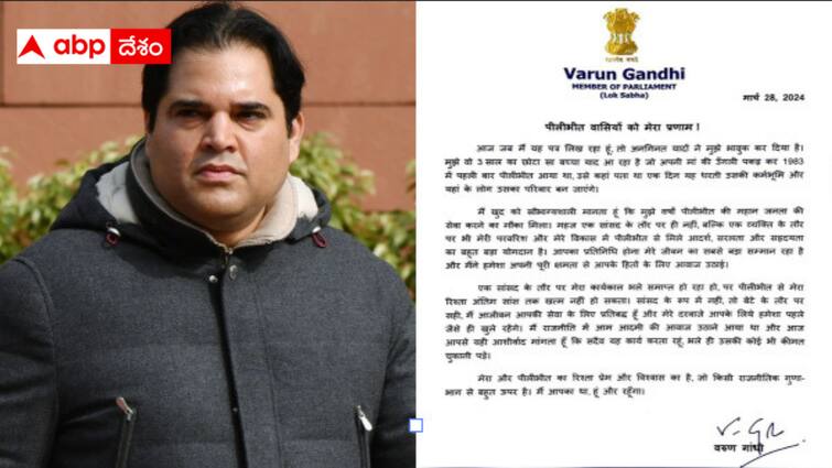 Varun Gandhi wrote an open letter to the people of Philibith Varun Gandhi : వరుణ్ గాంధీ కాంగ్రెస్‌లో చేరుతారా ? - ఫిలిభిత్ ప్రజలకు  బహిరంగ లేఖ