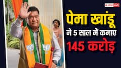 5 साल में दोगुनी हो गई अरुणाचल CM की संपत्ति, जानें कमाई का जरिया