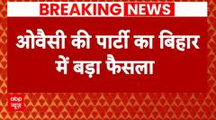 Breaking News: लोकसभा चुनाव 2024, बिहार में AIMIM ने उठाया बड़ा कदम | Asaduddin Owaisi | ABP News