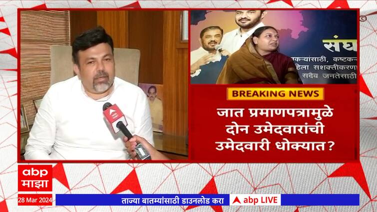 Rashmi barve cast certificate loksabha 2024 Abp majha | Rashmi Barve ...