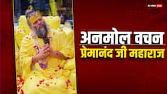 Premanand Ji Maharaj: प्रेमानंद महाराज की प्रेरणादायक बातें आपके दिन को संवार देंगी