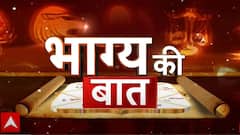 Bhagya Ki Baat: Know Which Zodiac Signs Might Receive Good News Today | ABP News