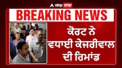 Big Breaking | CM ਕੇਜਰੀਵਾਲ ਦੀ ਰਿਮਾਂਡ 1 ਅਪ੍ਰੈਲ ਤੱਕ ਵਧੀ