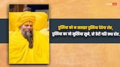 Premanand Ji Maharaj: प्रेमानंद महाराज की प्रेरणादायक बातें आपके दिन को संवार देंगी