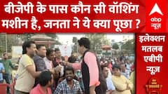 Bihar Politics: दूसरे दलों से BJP में आए नेताओं को लेकर जनता ने पूछा सवाल | ABP News | Breaking News