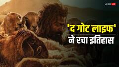 पृथ्वीराज सुकुमारन की 'आदुजीवितम' ने रिलीज से पहले बनाया रिकॉर्ड!