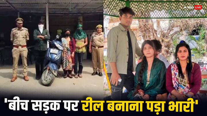 Noida Police arrested two viral girls who spread Obscenity on noida roads and delhi metro Noida की सड़कों पर फैलाई अश्लीलता, पुलिस ने Reels बनाने वाली दोनों लड़कियों को किया गिरफ्तार