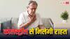 Cholesterol: कोलेस्ट्रॉल से आप भी रहते हैं परेशान? तो करें इन छोटे से बीच का सेवन, मिलेगा आराम