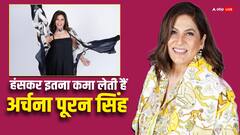 हंसकर इतना कमा लेती हैं अर्चना पूरन सिंह, जानें एक एपिसोड का कितना करती हैं चार्ज?