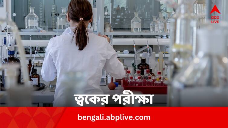 Study reveals A Single Skin Test Can Detect Parkinson And Other Neurodegenerative Disease In Bengali news Health News: ত্বকের পরীক্ষাই জানান দেবে স্নায়ু রোগের ঝুঁকি, কীভাবে ?