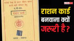 राशन कार्ड बनाना क्यों होता है जरूरी, जानें कहां आता है काम