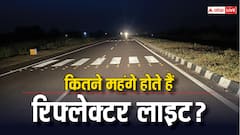 कितने महंगे होते हैं सड़क किनारे लगे पीले ब्लिंकर, यकीन मानिए एक की कीमत जानकर उड़ जाएंगे होश