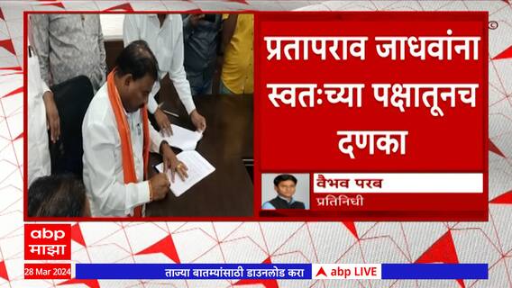 Sanjay Gaikwad Buldhana Lok Sabha 2024 : शिंदे गटाचे आमदार संजय गायकवाड लोकसभेच्या रिंगणात