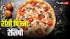 Millet Pizza: जंक फूड के खतरे बचाने के लिए बच्चों को घर पर ही खिलाएं मिलेट पिज्ज़ा, यहां से लें रेसिपी