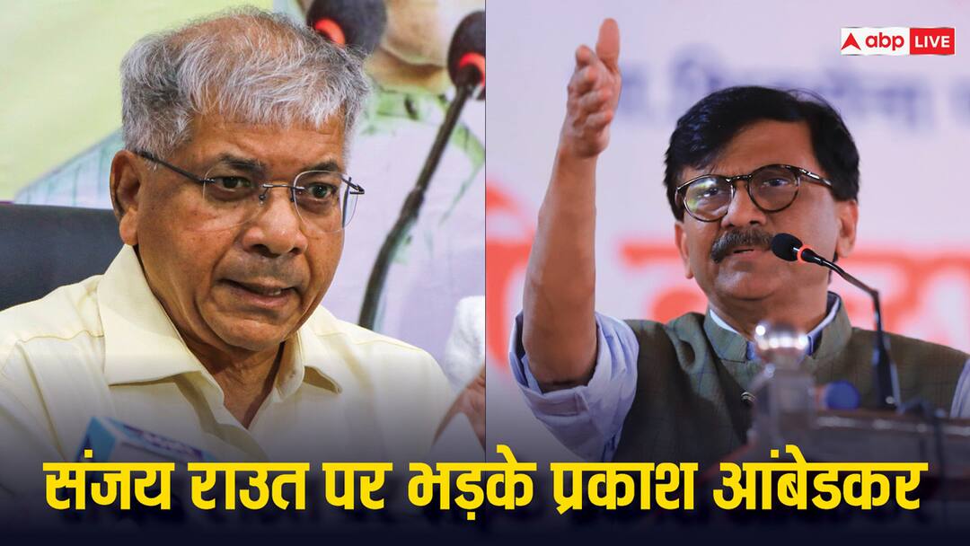 संजय राउत को प्रकाश आंबेडकर ने लगाई फटकार, 'कितना झूठ बोलोगे...' Prakash Ambedkar target Sanjay Raut accused of lying asked about MVA Meeting संजय राउत को प्रकाश आंबेडकर ने लगाई फटकार, 'कितना झूठ बोलोगे...'