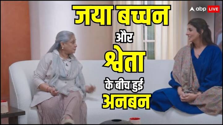 Jaya Bachchan, Navya Nanda Get into Argument With Shweta Bachchan watch video जया बच्चन और नव्या नंदा की श्वेता बच्चन से हुई अनबन, बिग बी की बेटी को इस वजह से आया गुस्सा