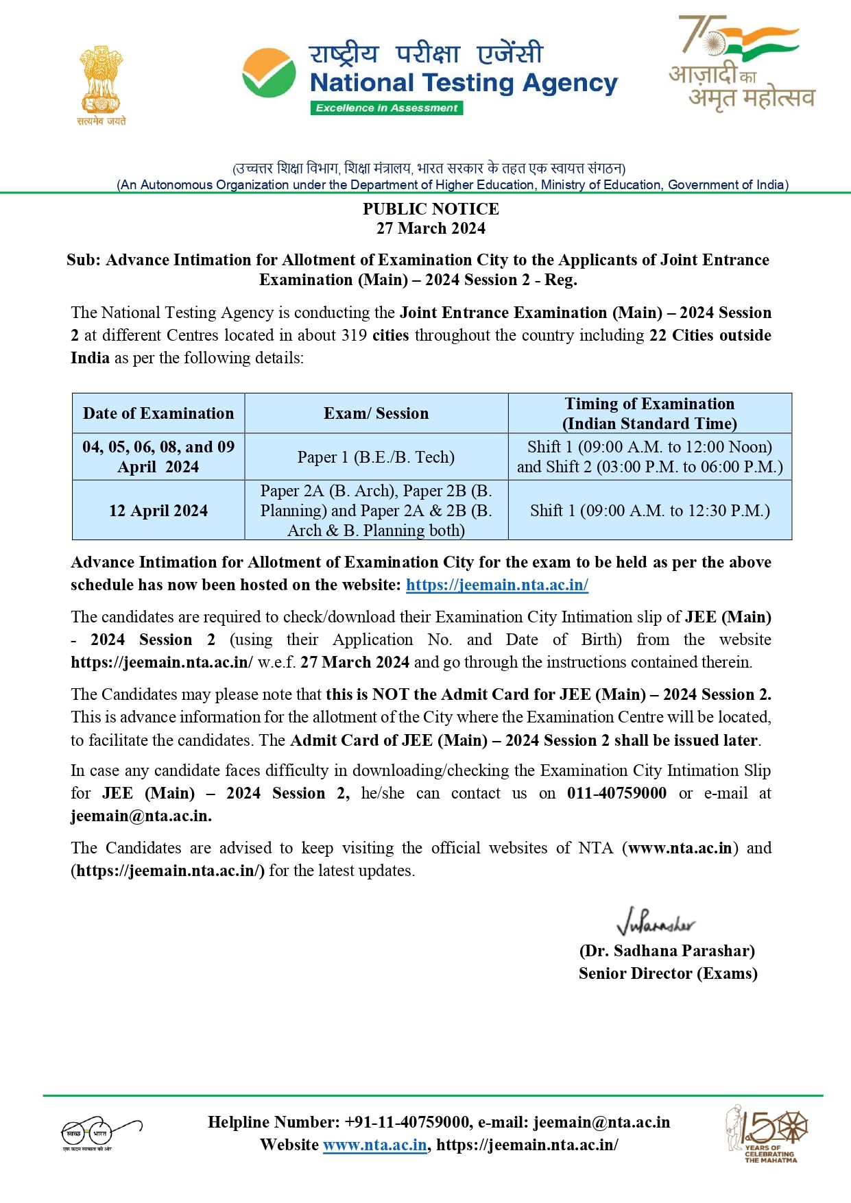 JEE Main 2024: జేఈఈ మెయిన్‌ సిటీ ఇంటిమేషన్ స్లిప్స్ వచ్చేశాయ్ - పరీక్ష షెడ్యూల్‌లో స్వల్ప మార్పు!