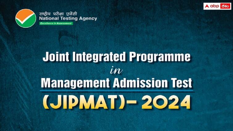 nta has released jipmat 2024 notification for admissions into iim bodh gaya and iim jammu apply now JIPMAT 2024: ఇంటర్ అర్హతతో ఎంబీఏ ప్రవేశానికి 'జిప్‌మ్యాట్‌' మార్గం - నోటిఫికేషన్ విడుదల!