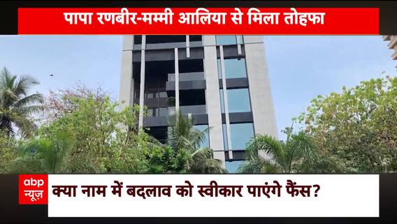 Nawazuddin Siddiqui And Aliya Fixes Relationship Disbalance For Kids Upbringing | Khabar Filmy Hai