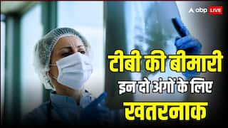 इन दो अंगों से शरीर में घुसती है टीबी की बीमारी, जानें कैसे कर सकते हैं अपना बचाव?