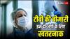 इन दो अंगों से शरीर में घुसती है टीबी की बीमारी, जानें कैसे कर सकते हैं अपना बचाव?