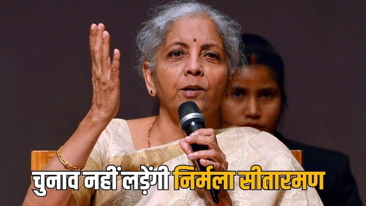 Lok Sabha Election 2024 Nirmala sitharaman refuse to fight claimed that she has no money to contest poll Nirmala sitharaman: 'नहीं है पैसे, इसलिए नहीं लड़ना चाहती चुनाव', निर्मला सीतारमण का चौंकाने वाला दावा