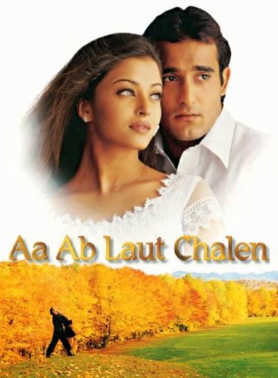 दरअसल ऐश्वर्या और अक्षय ने फिल्म आ अब लौट चले में साथ काम किया था. इस दौरान दोनों के रिलेशनशिप के रूमर्स फैल गए थे. हालांकि एक्ट्रेस ने इस पर कभी कोई बात नहीं की. लेकिन अक्षय ऐश को पंसद करते थे.