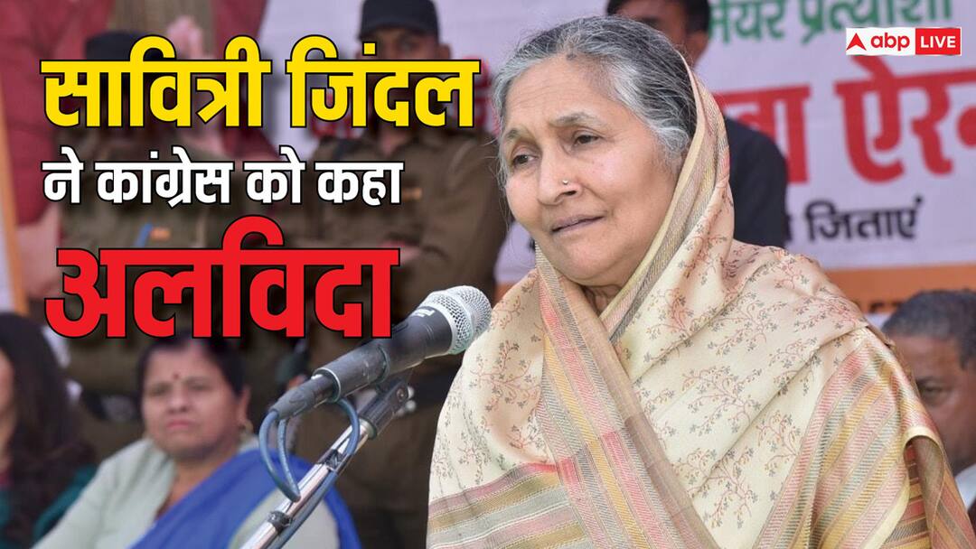 Savitri Jindal Net Worth: 30 अरब डॉलर की मालकिन, भारत की सबसे अमीर महिला, अब चुनाव से ठीक पहले छोड़ा कांग्रेस का 'हाथ' India Richest Women Savitri Jindal Resigns from Congress Ahead Lok Sabha Elections Know Her Net Worth Savitri Jindal Net Worth: 30 अरब डॉलर की मालकिन, भारत की सबसे अमीर महिला, अब चुनाव से ठीक पहले छोड़ा कांग्रेस का 'हाथ'