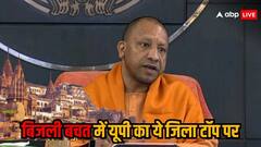 यूपी का ये जिला बिजली की बचत में टाॅप पर, लगभग हर घर में है सोलर पैनल