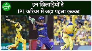 IPL 2024 : इन खिलाड़ियों ने IPL करियर में जड़ा पहला छक्का| Sports LIVE