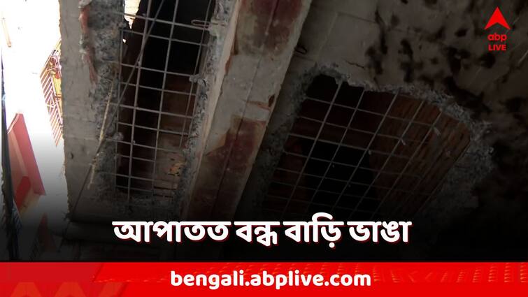 Kolkata building collapsed Garden Reach demolition of illegal house stopped for court hearing KMC Kolkata Building Collapsed: আদালতে শুনানির কারণে গার্ডেনরিচে আপাতত বন্ধ বিপজ্জনক বাড়ি ভাঙা