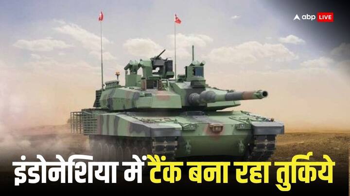 Turkey started selling tanks in Asia gave 10 Tiger tanks to Indonesia Turkey Made Tank: एशिया में 'घुसा' तुर्किये का टाइगर टैंक, क्या हो सकता है बड़ा प्लान, जानिए