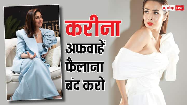 Kareena Kapoor का बी-टाउन में एक फेमस गर्ल गैंग है. जिसमें ग्लैमर वर्ल्ड की दो बहनें अमृता अरोड़ा और मलाइका अरोड़ा भी शामिल है. अक्सर इनको साथ में पार्टी और वेकेशन पर जाते हुए देखा जाता है.