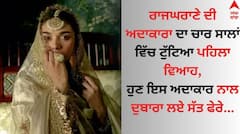 Guess Who: ਰਾਜਘਰਾਣੇ ਦੀ ਅਦਾਕਾਰਾ ਦਾ ਚਾਰ ਸਾਲਾਂ ਵਿੱਚ ਟੁੱਟਿਆ ਪਹਿਲਾ ਵਿਆਹ, ਹੁਣ ਇਸ ਅਦਾਕਾਰ ਨੇ ਦੁਬਾਰਾ ਲਏ ਸੱਤ ਫੇਰੇ