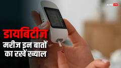 Diabetes: डायबिटीज मरीज चावल खाते वक्त इन बातों का रखें ध्यान, कंट्रोल में रहेगा शुगर लेवल